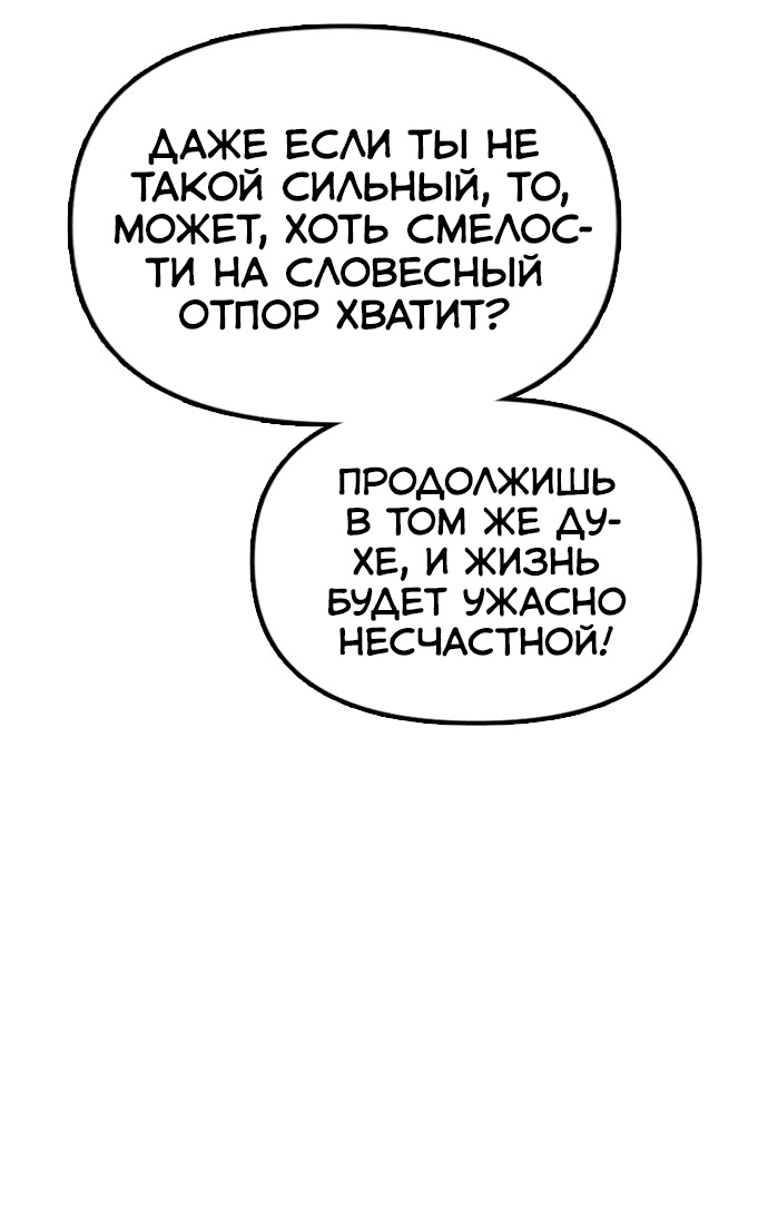 Манга Настал конец света - Глава 1 Страница 125
