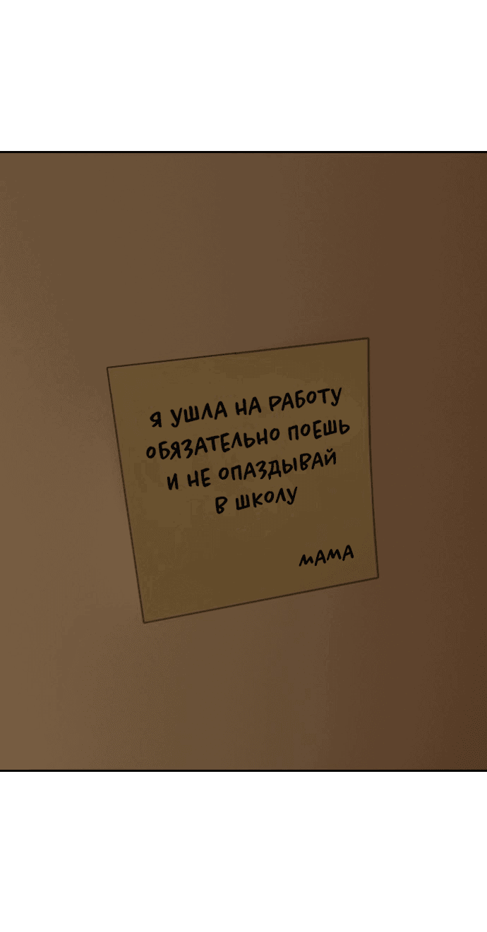 Манга Настал конец света - Глава 1 Страница 11