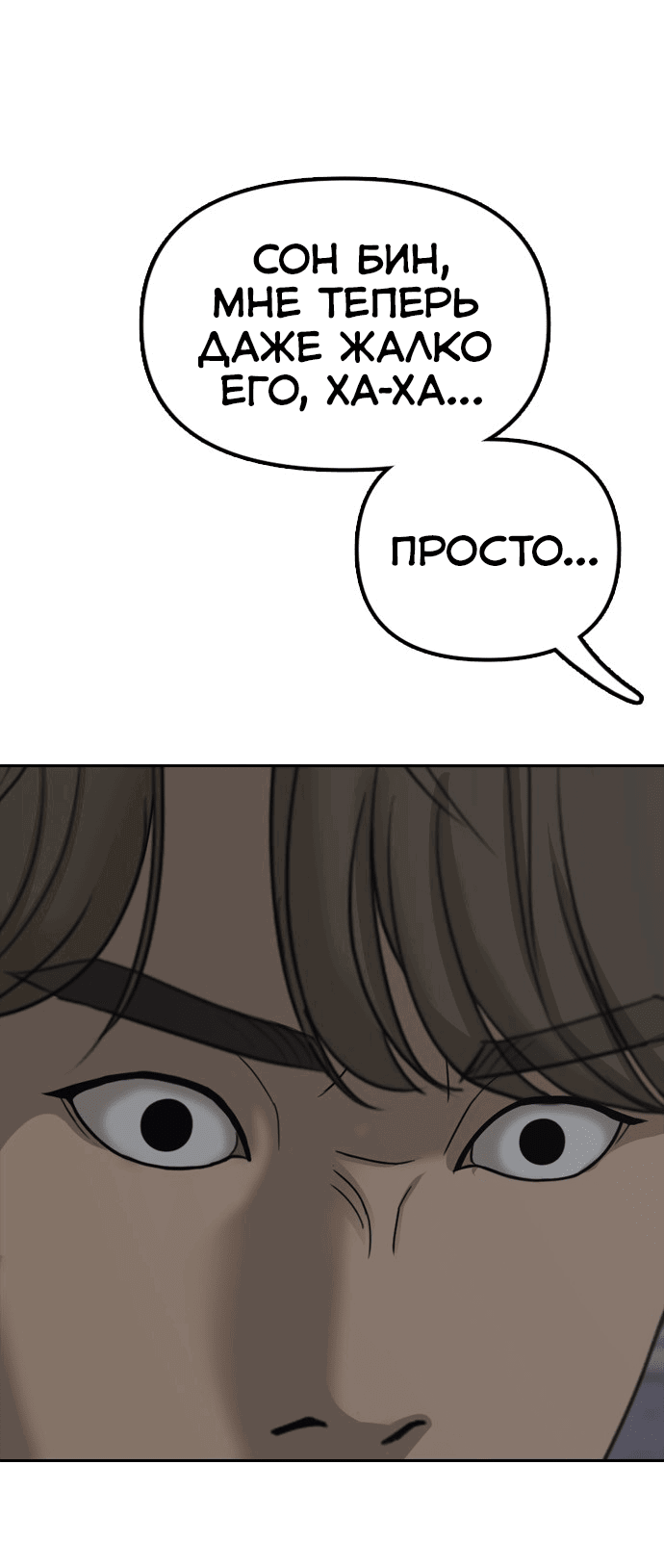 Манга Настал конец света - Глава 1 Страница 101