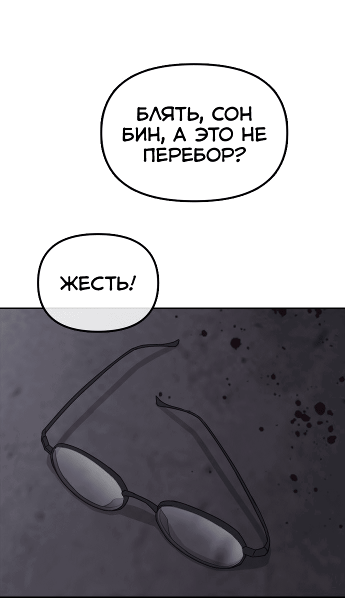 Манга Настал конец света - Глава 1 Страница 105