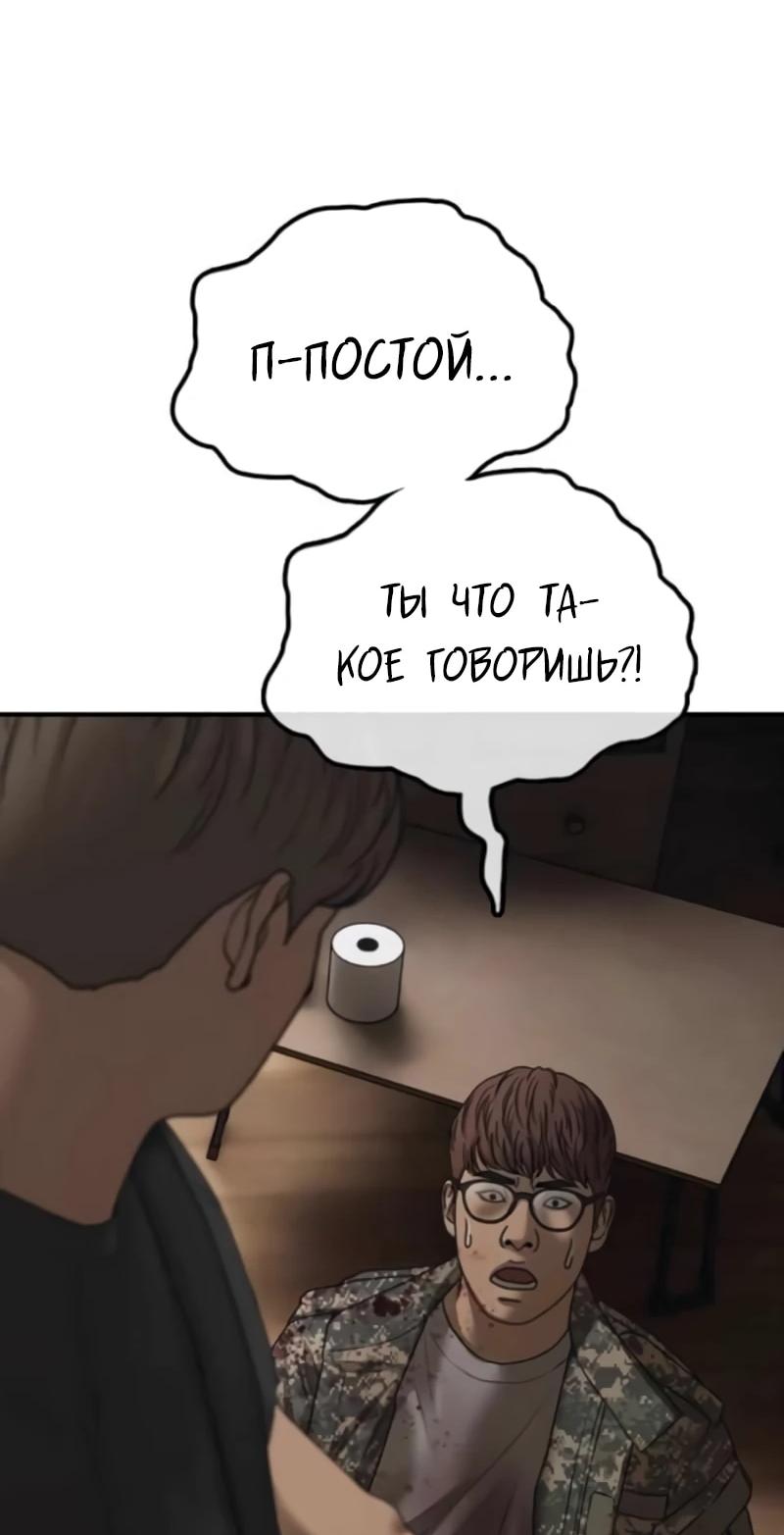 Манга Настал конец света - Глава 22 Страница 72