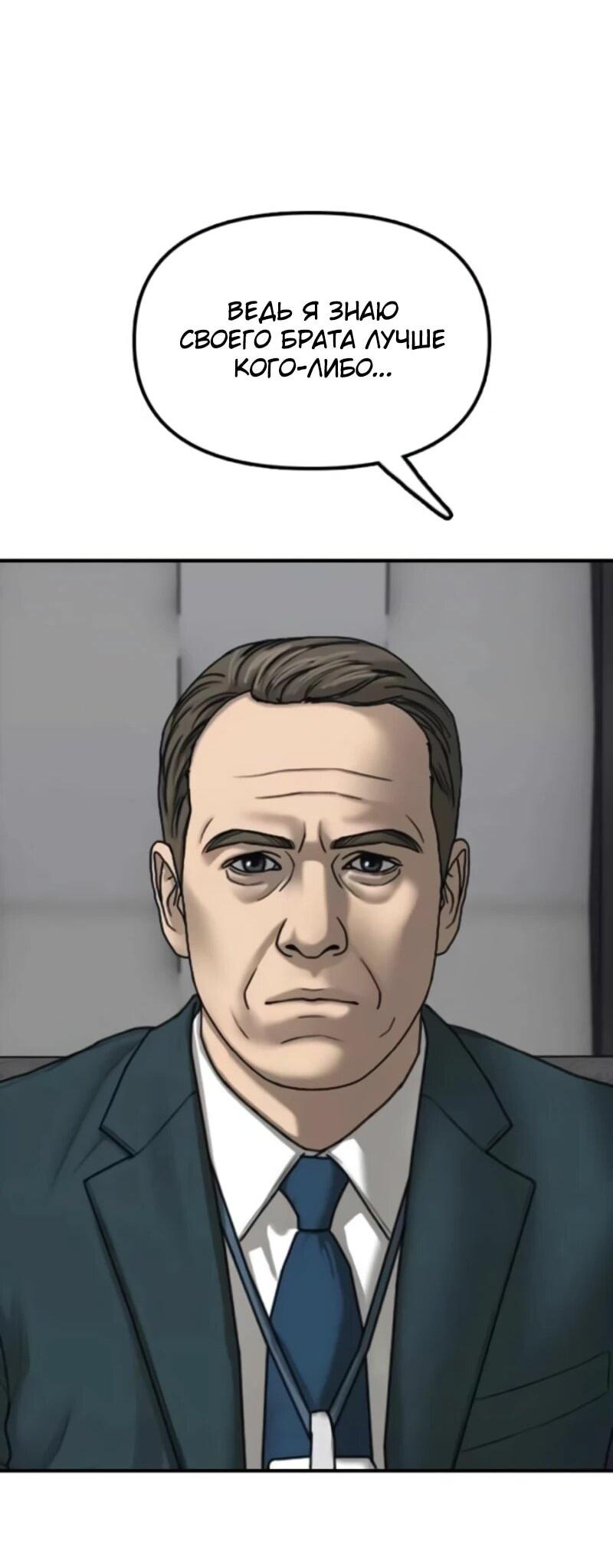 Манга Настал конец света - Глава 22 Страница 22