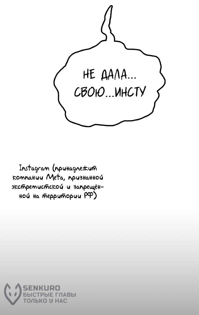 Манга Настал конец света - Глава 18 Страница 111