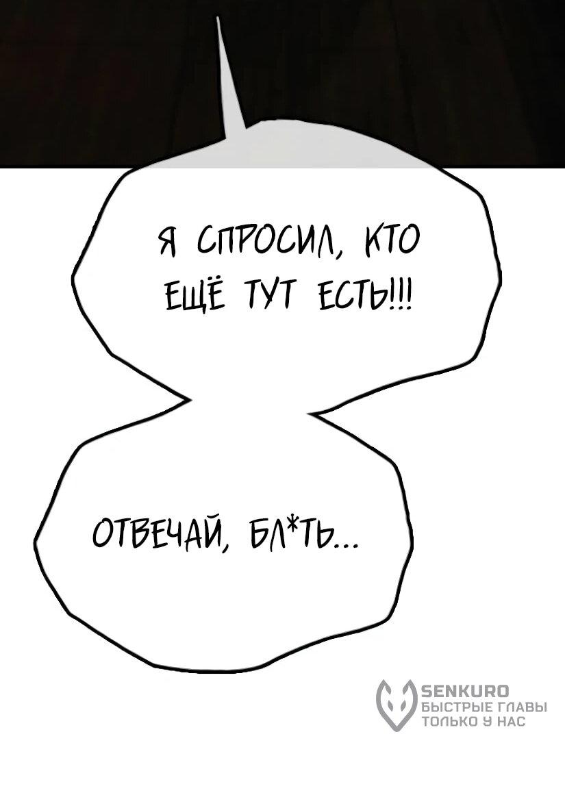Манга Настал конец света - Глава 23 Страница 99