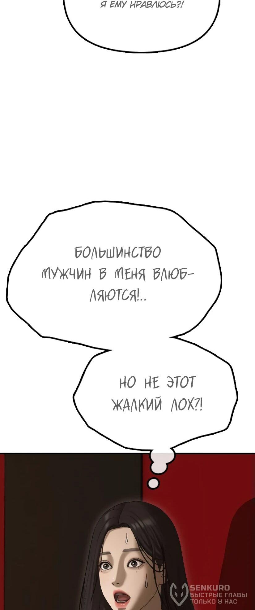 Манга Настал конец света - Глава 23 Страница 55