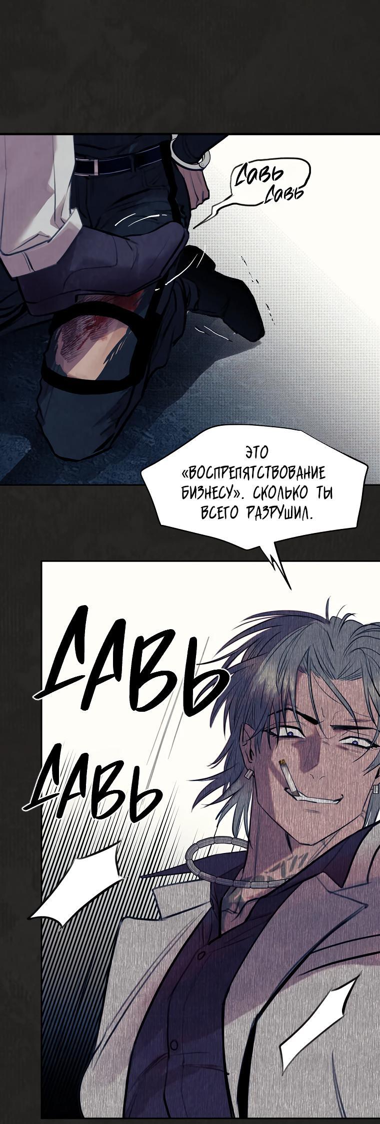 Манга Июньский нуар - Глава 1 Страница 88