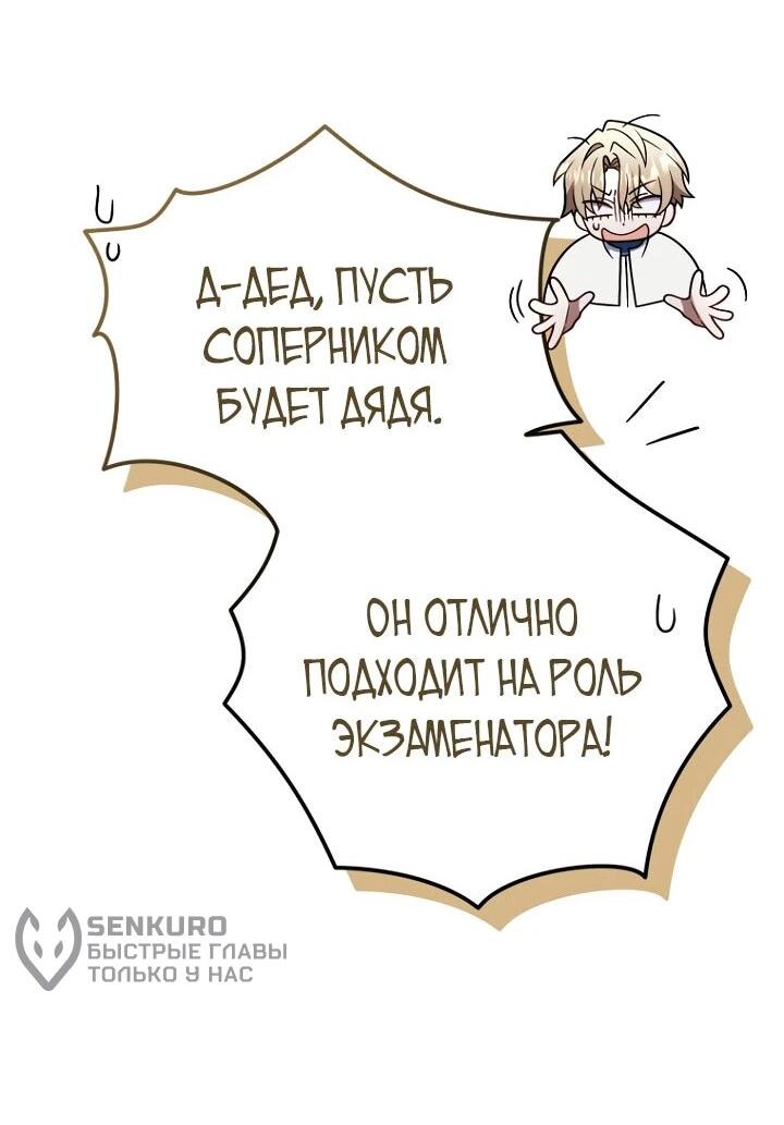 Манга Я избавлюсь от этой страны - Глава 72 Страница 53