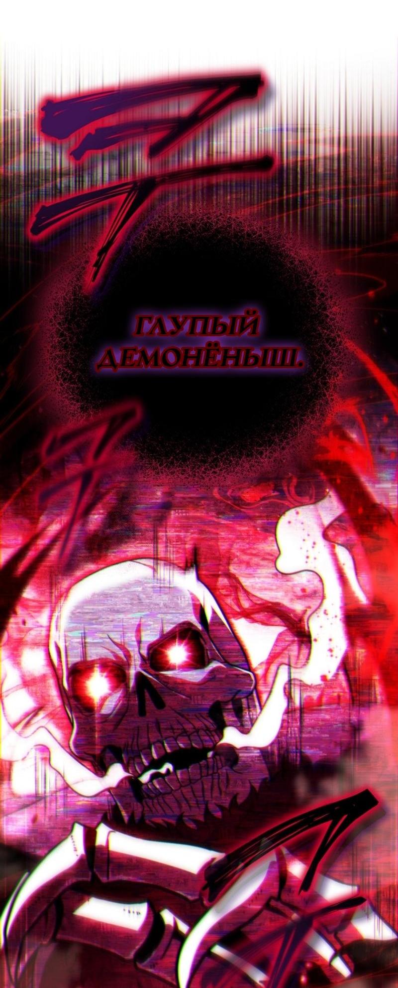 Манга Я избавлюсь от этой страны - Глава 4 Страница 21