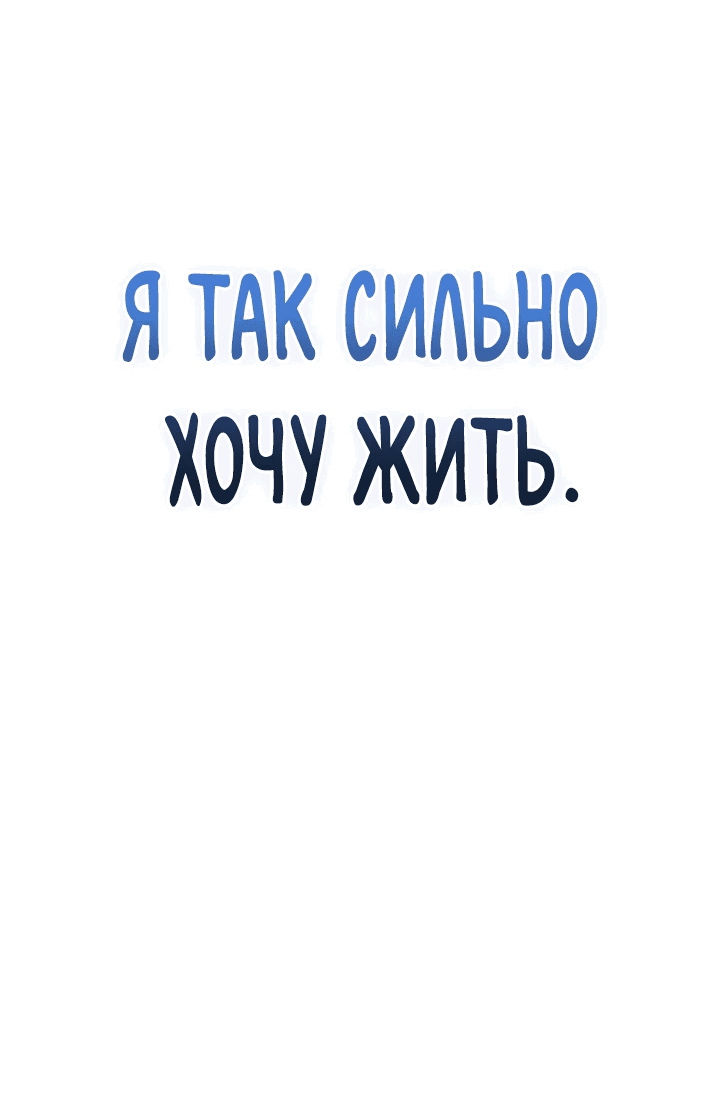 Манга Я избавлюсь от этой страны - Глава 1 Страница 2