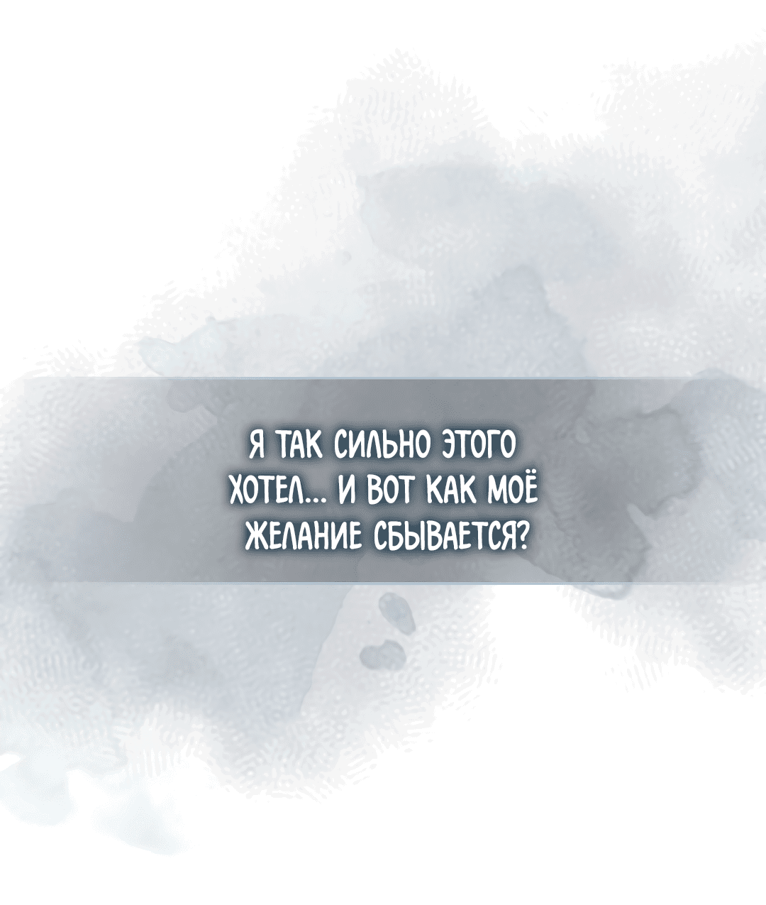 Манга Гид близнецов - Глава 33 Страница 58