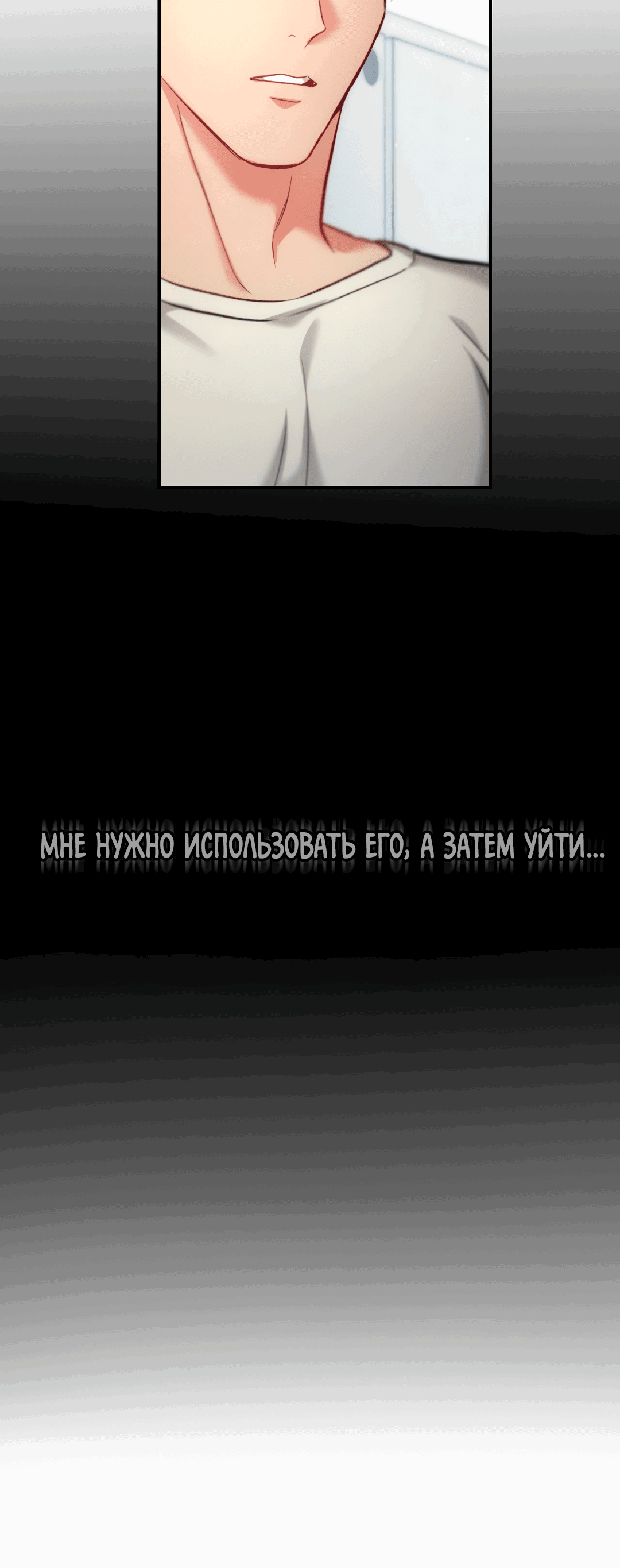 Манга Гид близнецов - Глава 34 Страница 73