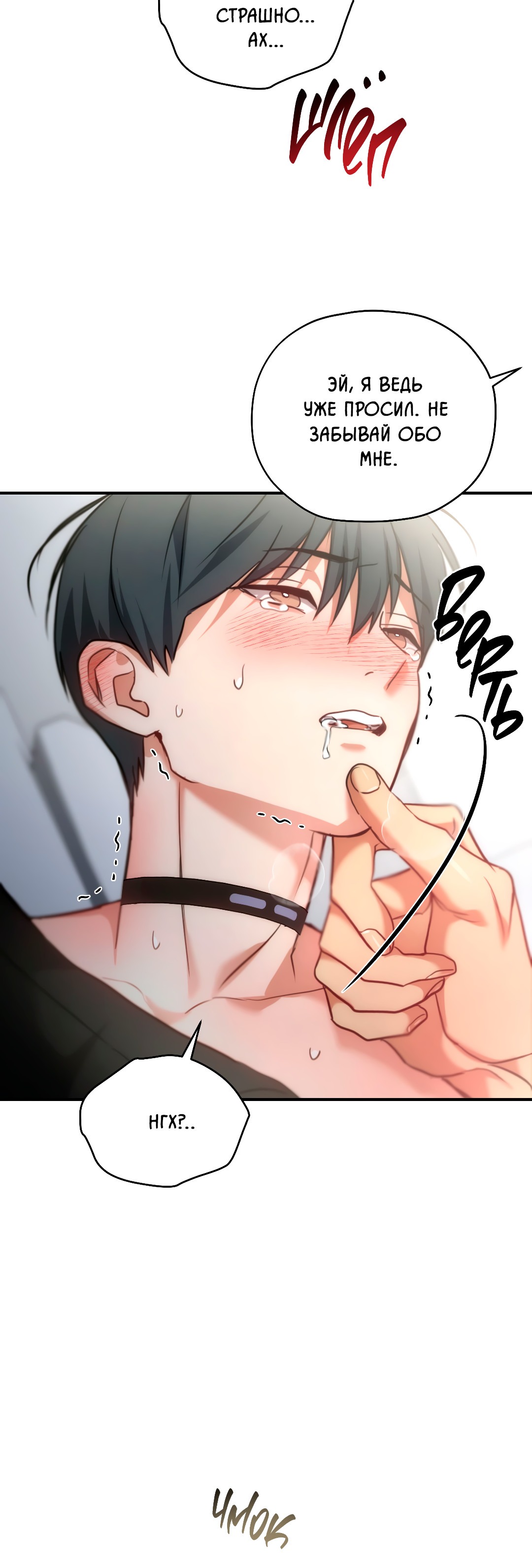 Манга Гид близнецов - Глава 34 Страница 35