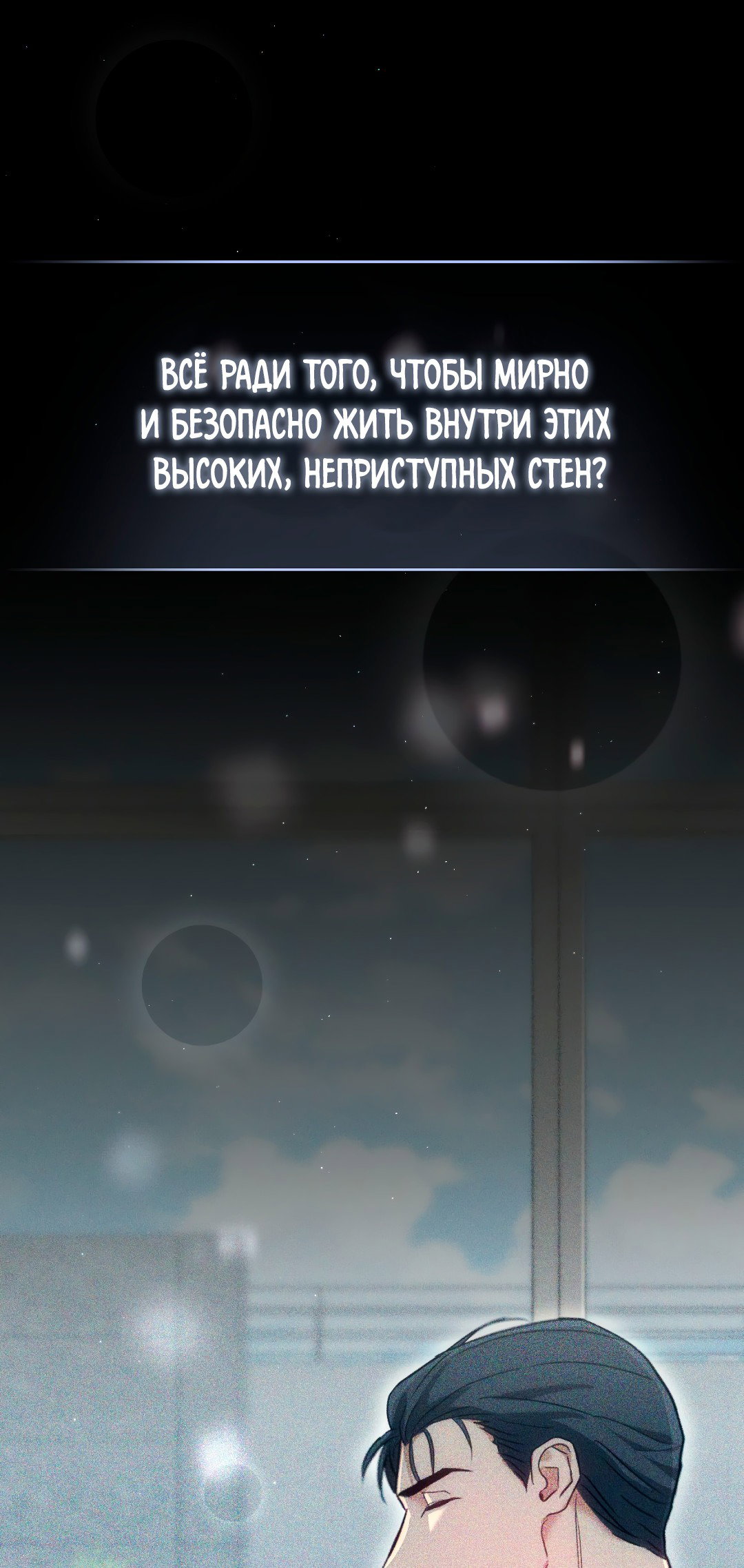 Манга Гид близнецов - Глава 37 Страница 10