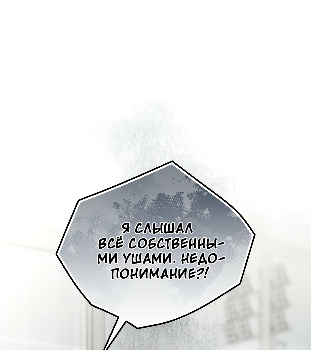 Манга Гид близнецов - Глава 41 Страница 58