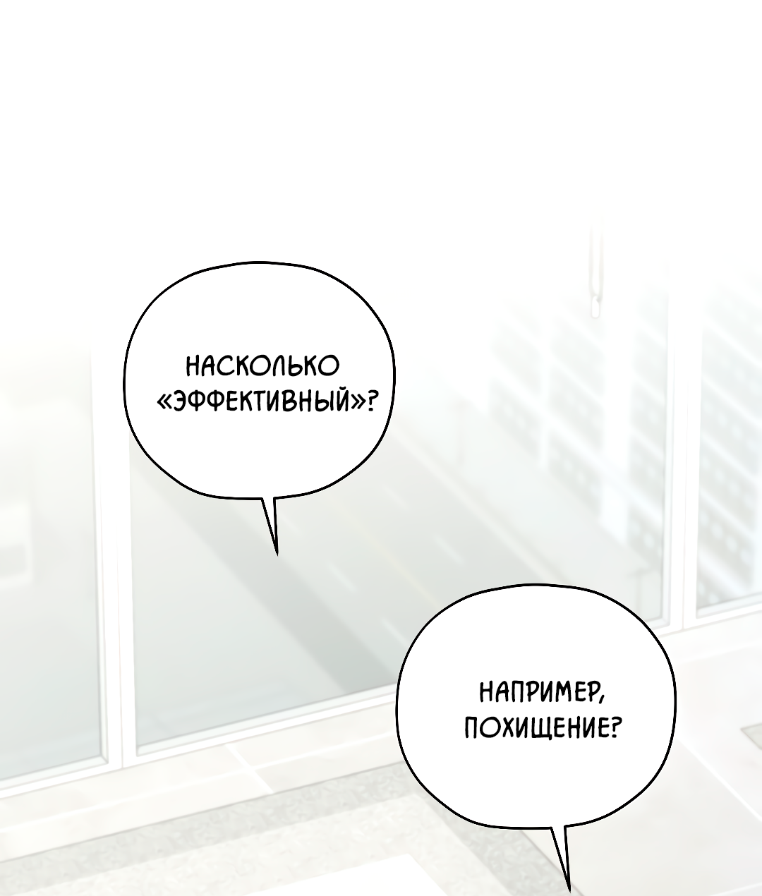 Манга Гид близнецов - Глава 41 Страница 20