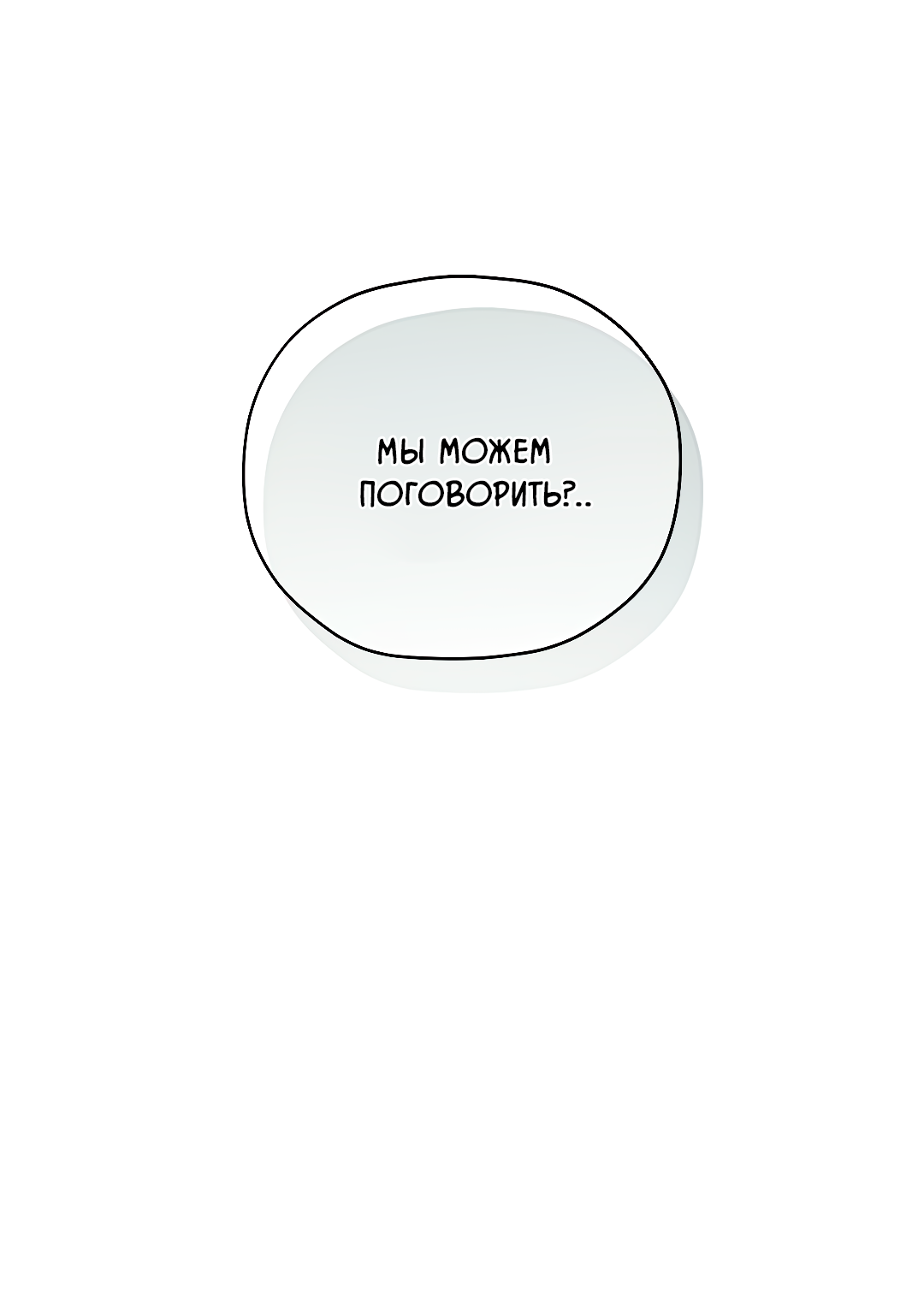 Манга Гид близнецов - Глава 41 Страница 39