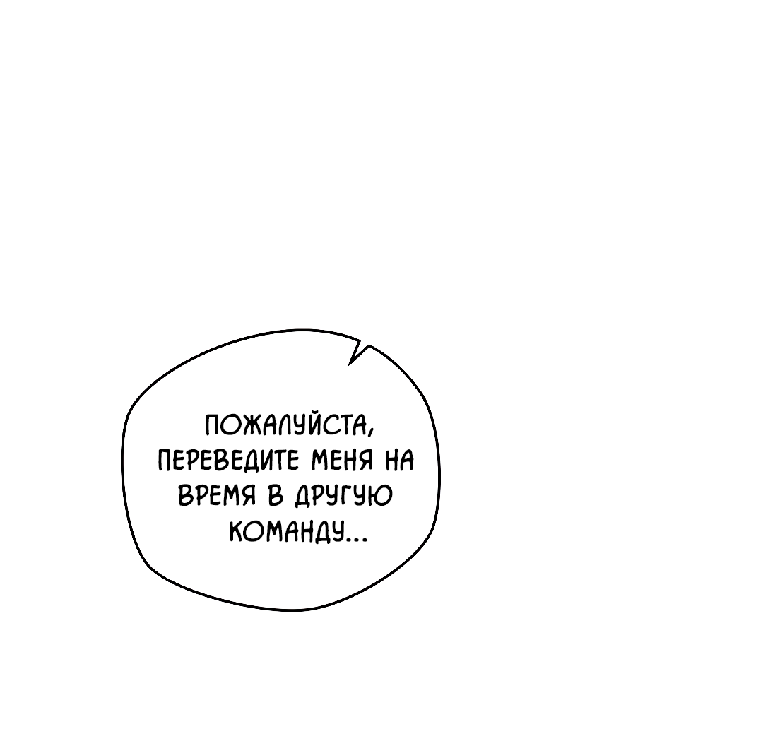 Манга Гид близнецов - Глава 41 Страница 67