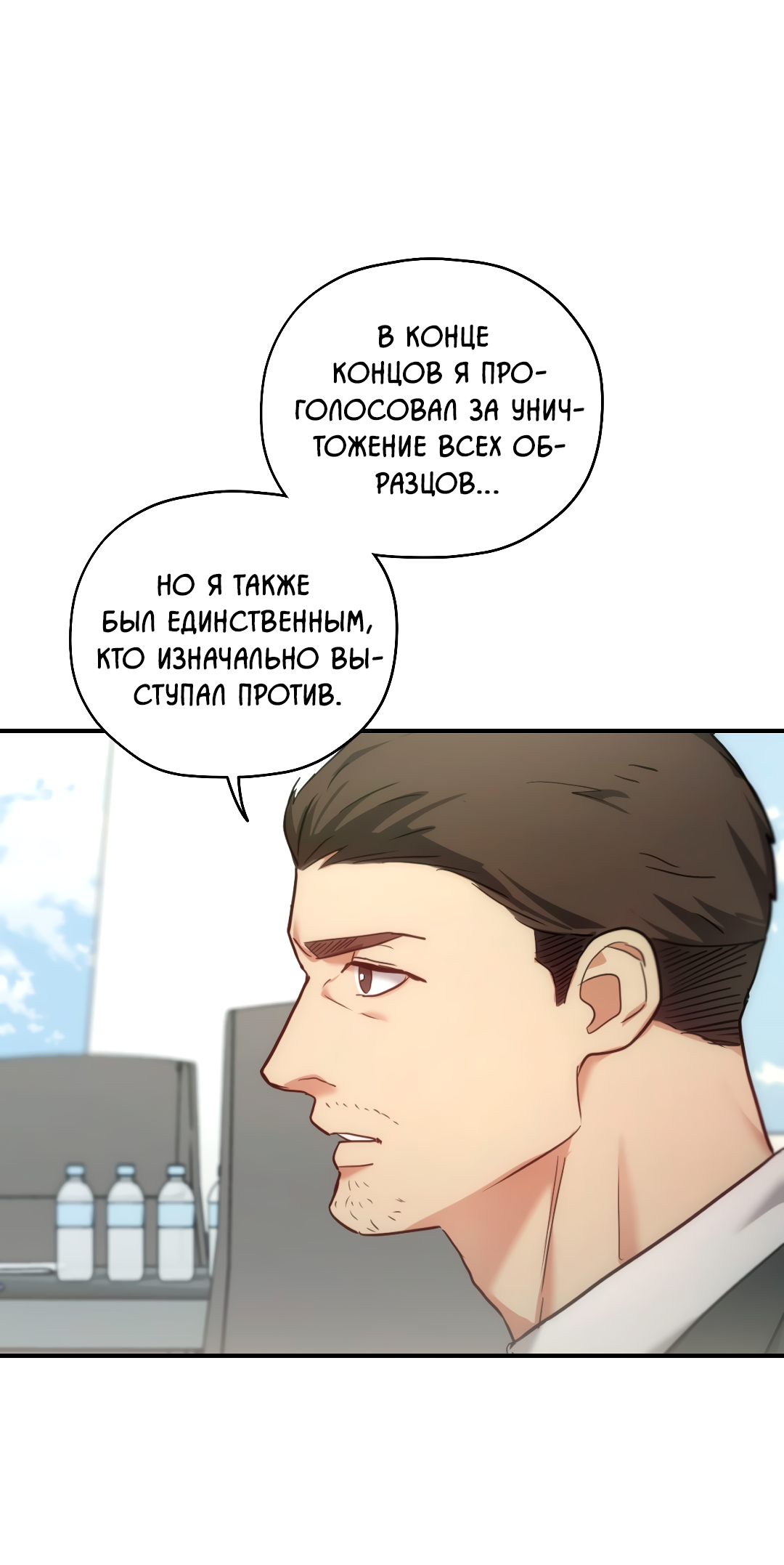 Манга Гид близнецов - Глава 42 Страница 34