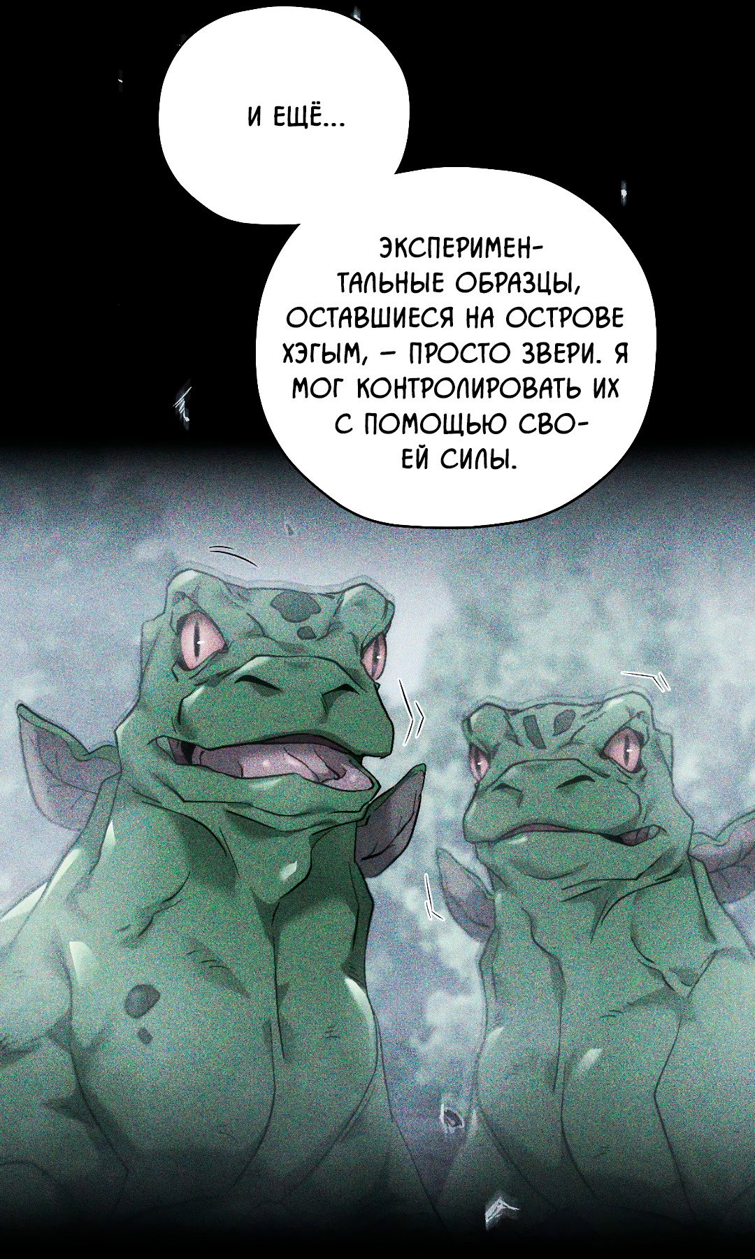 Манга Гид близнецов - Глава 44 Страница 27