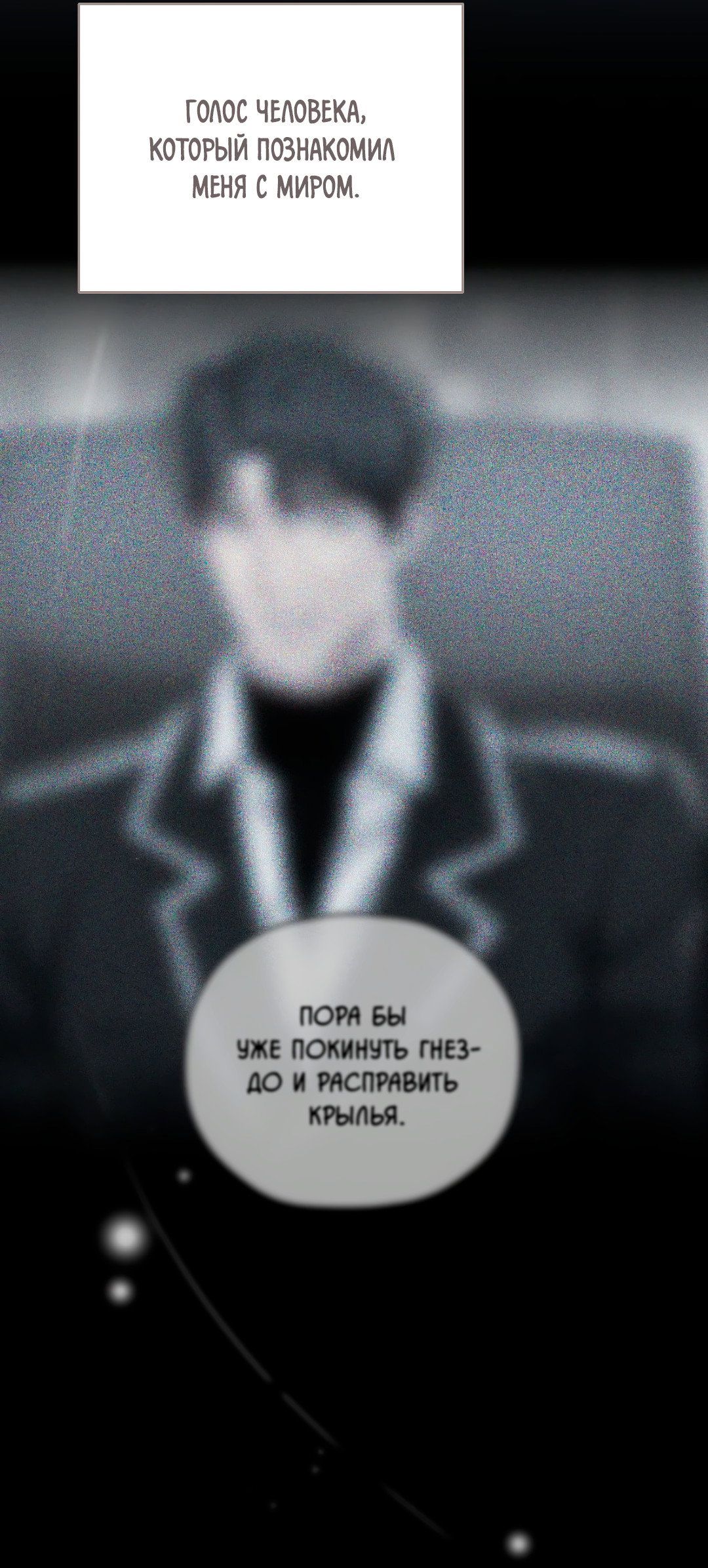 Манга Гид близнецов - Глава 47 Страница 55
