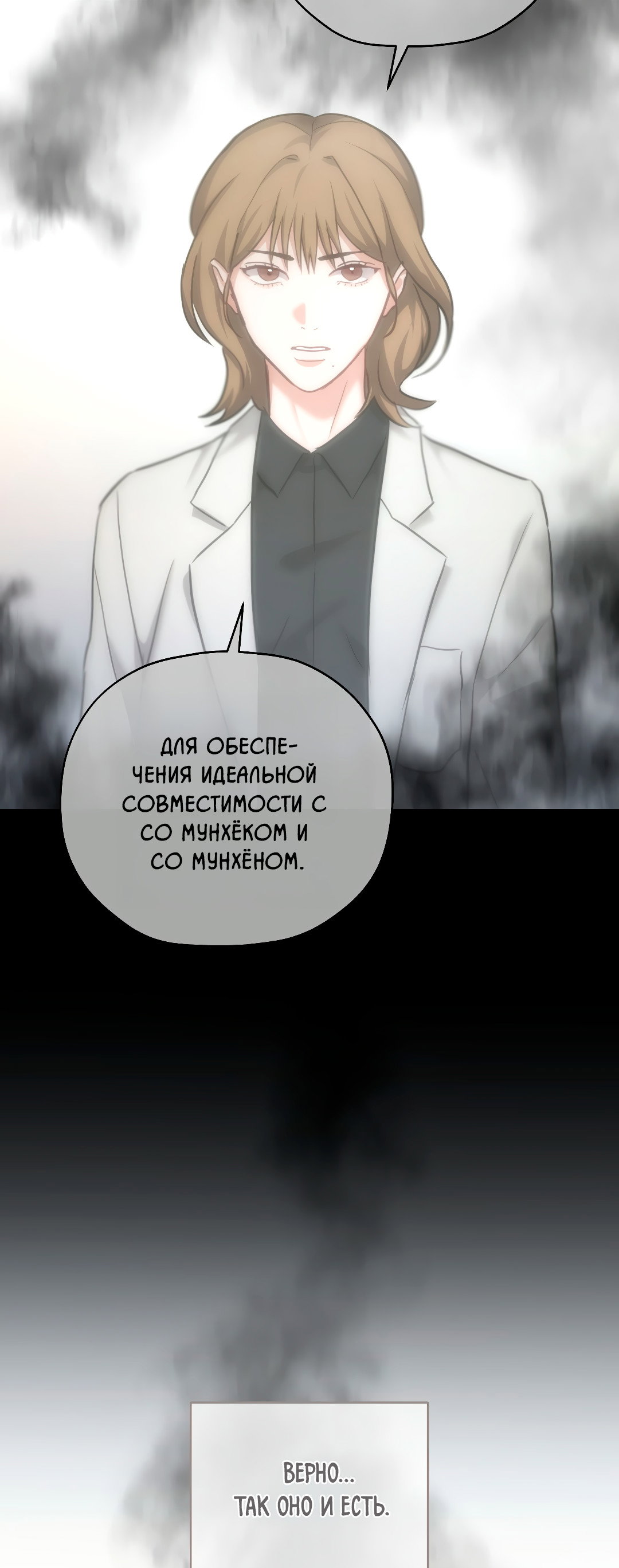 Манга Гид близнецов - Глава 47 Страница 47