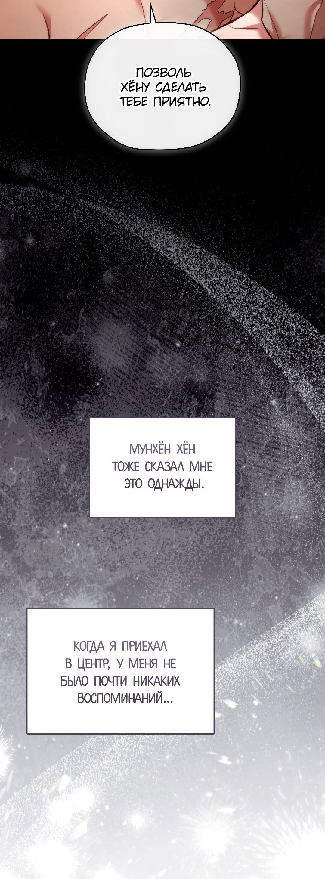 Манга Гид близнецов - Глава 13 Страница 5