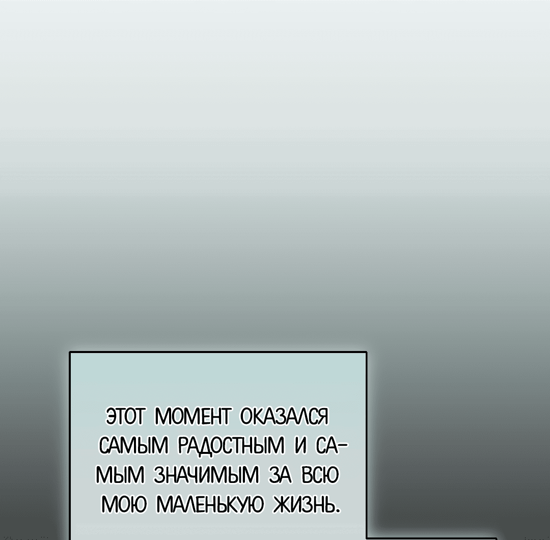 Манга Гид близнецов - Глава 11 Страница 29