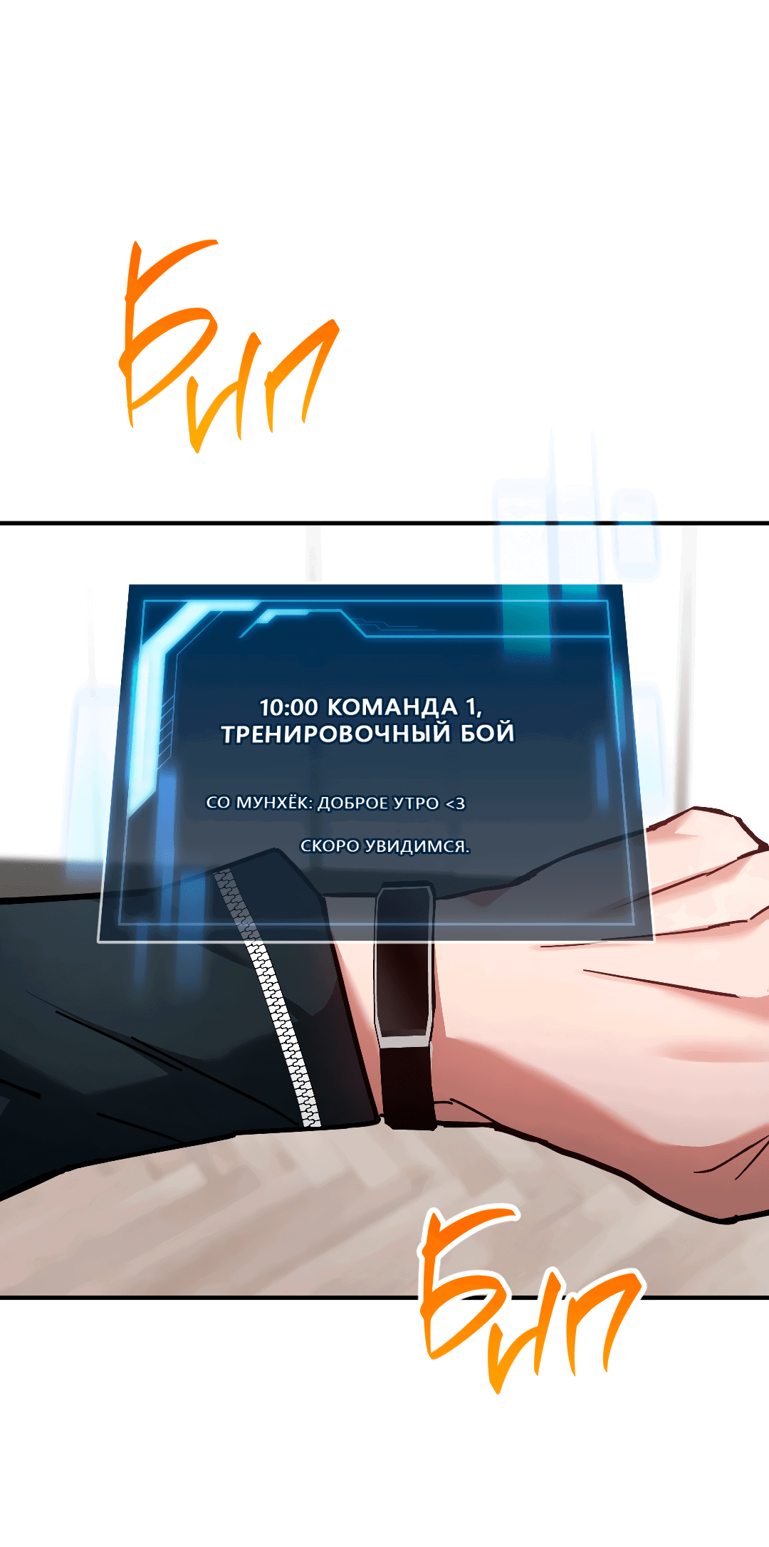 Манга Гид близнецов - Глава 9 Страница 3