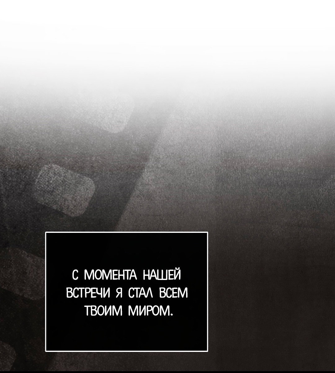 Манга Гид близнецов - Глава 3 Страница 6