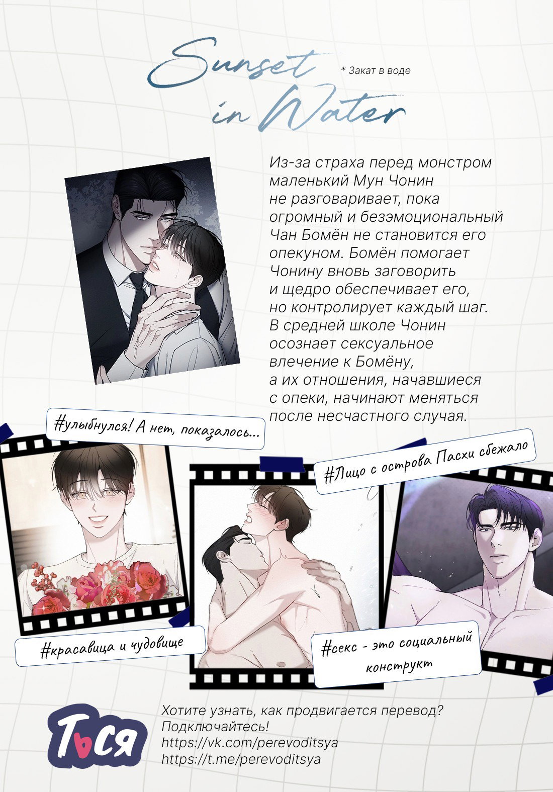 Манга Гид близнецов - Глава 2 Страница 2