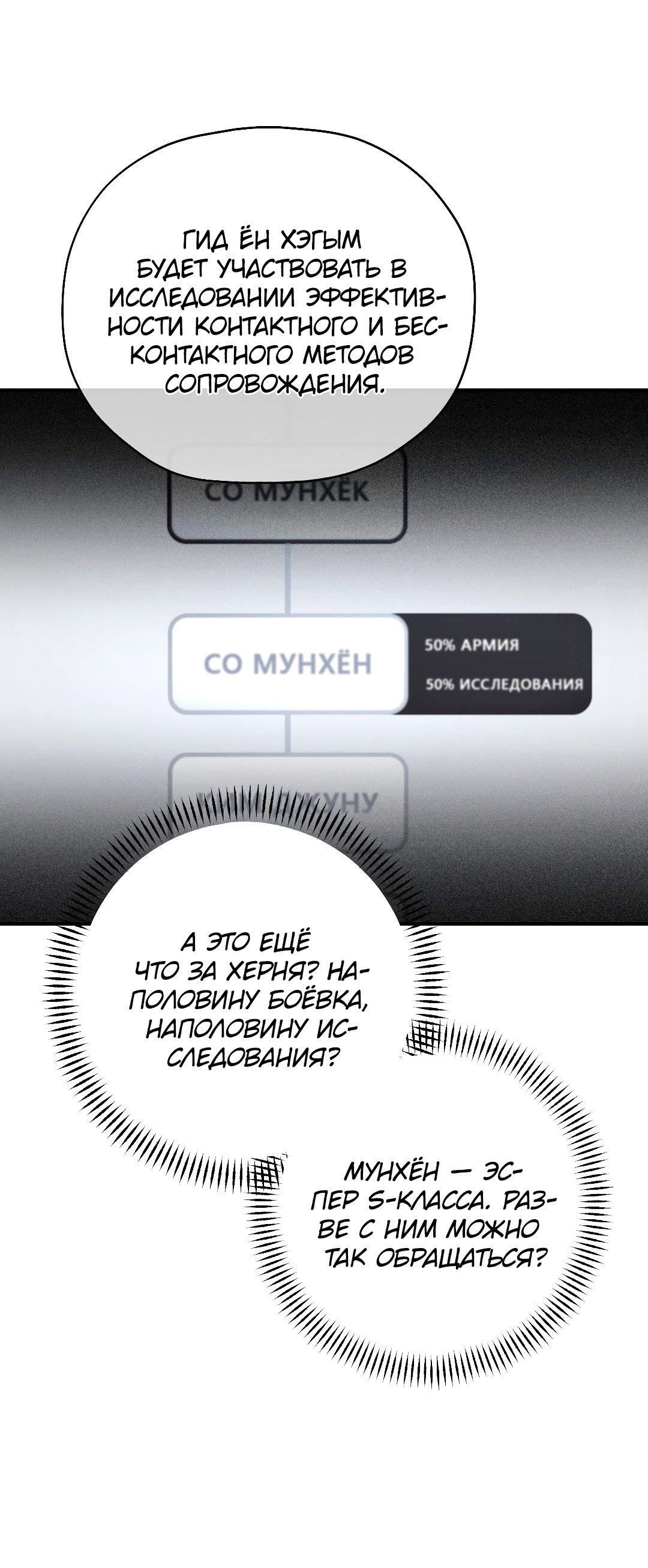 Манга Гид близнецов - Глава 2 Страница 52