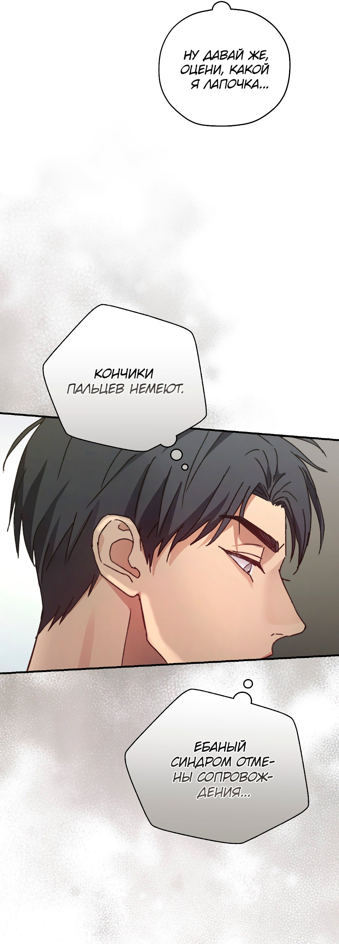 Манга Гид близнецов - Глава 2 Страница 42