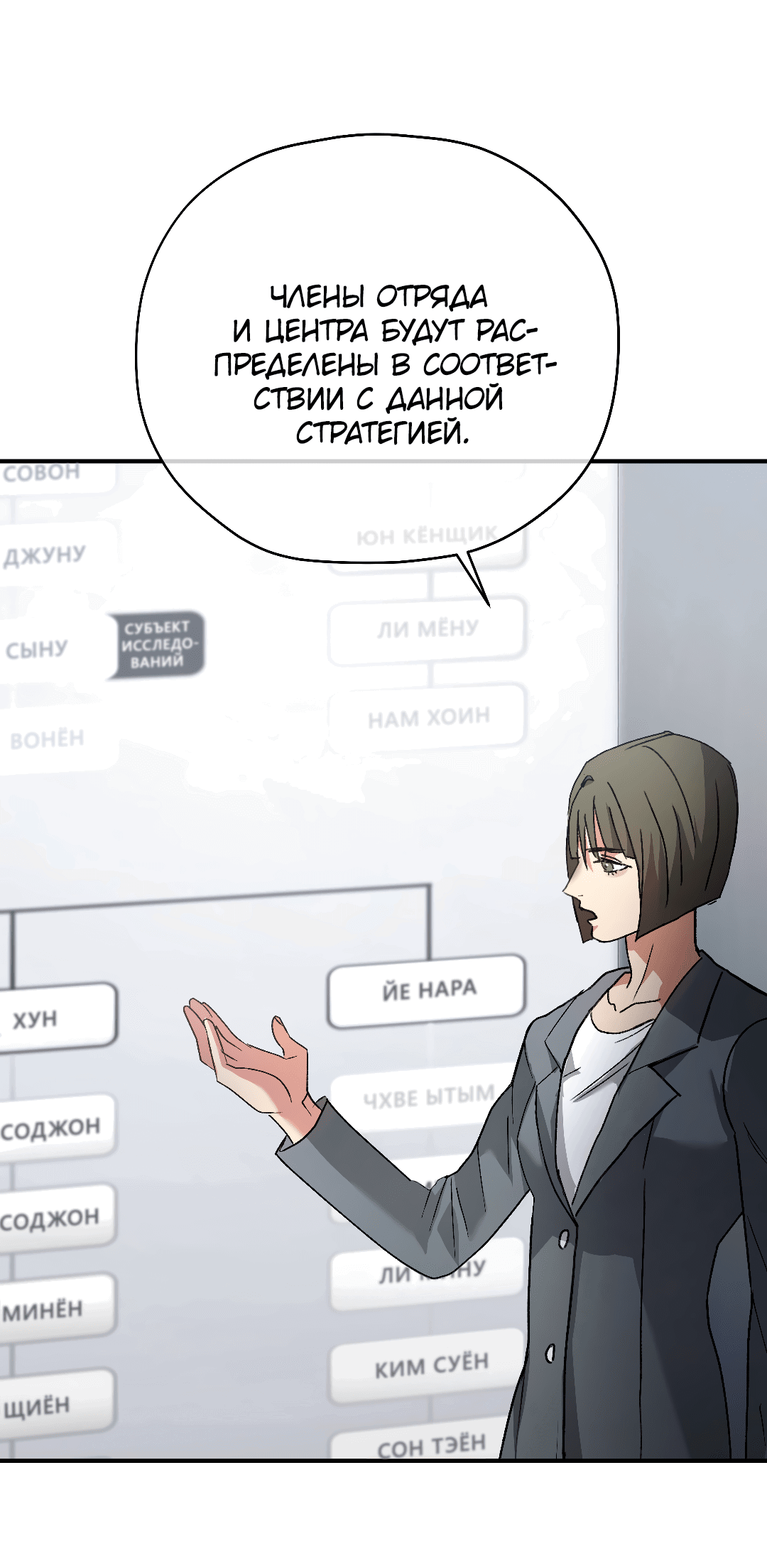 Манга Гид близнецов - Глава 2 Страница 49