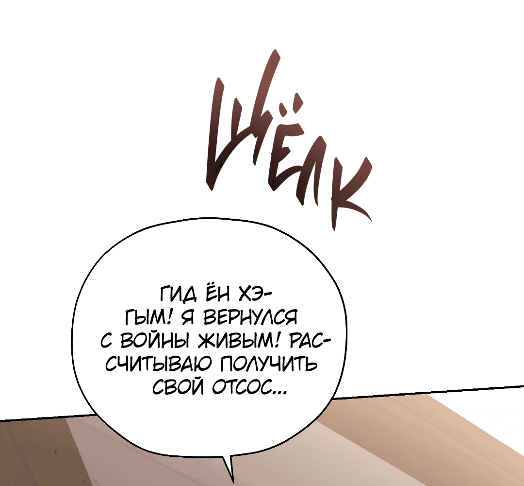 Манга Гид близнецов - Глава 1 Страница 21