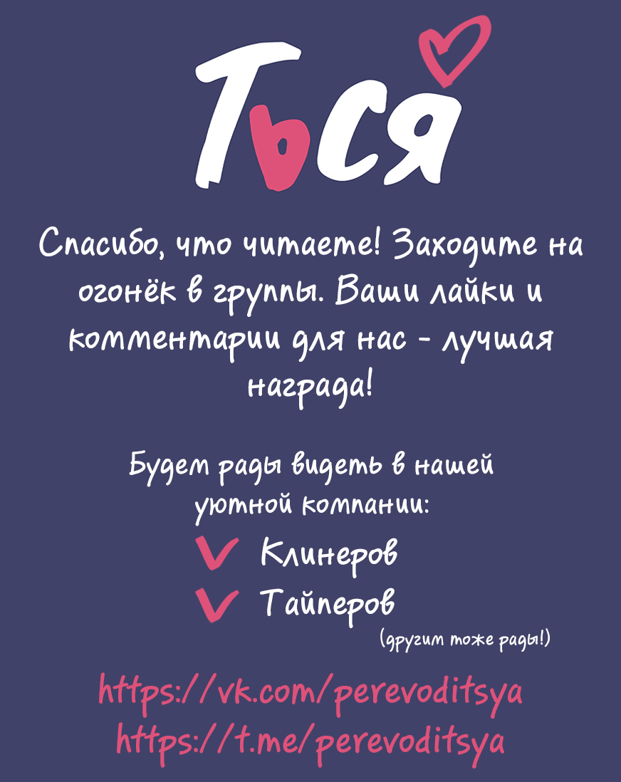 Манга Гид близнецов - Глава 1 Страница 1