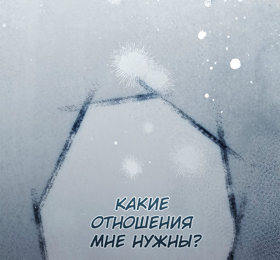 Манга Гид близнецов - Глава 15 Страница 52