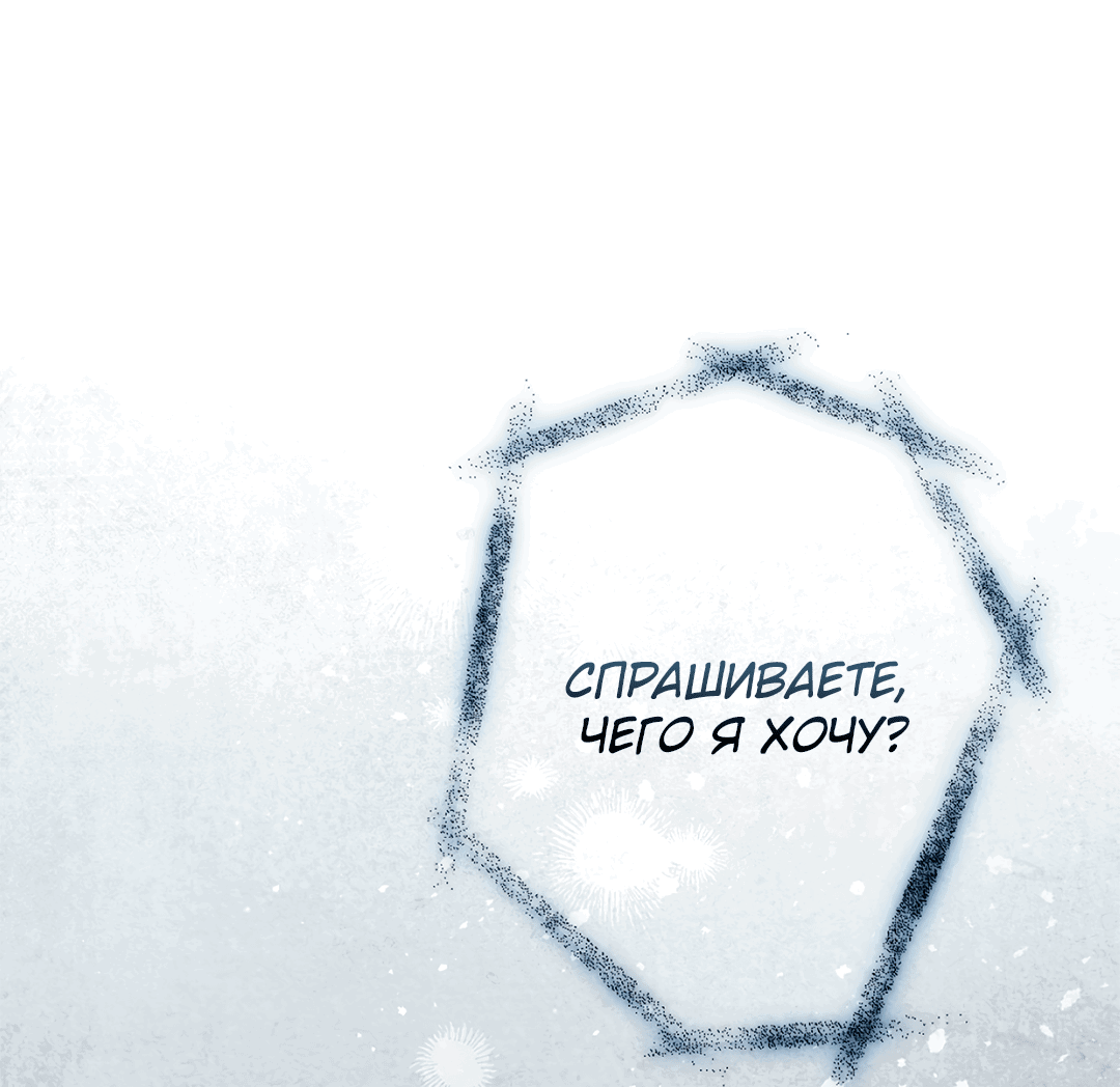 Манга Гид близнецов - Глава 15 Страница 51