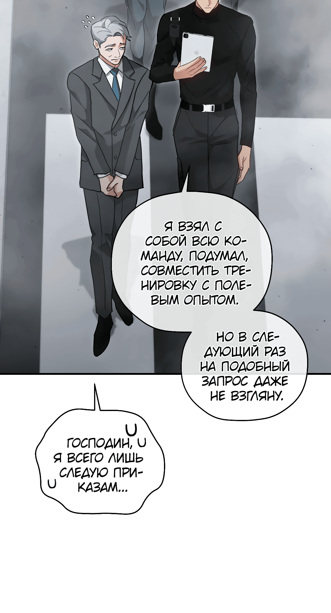 Манга Гид близнецов - Глава 17 Страница 17