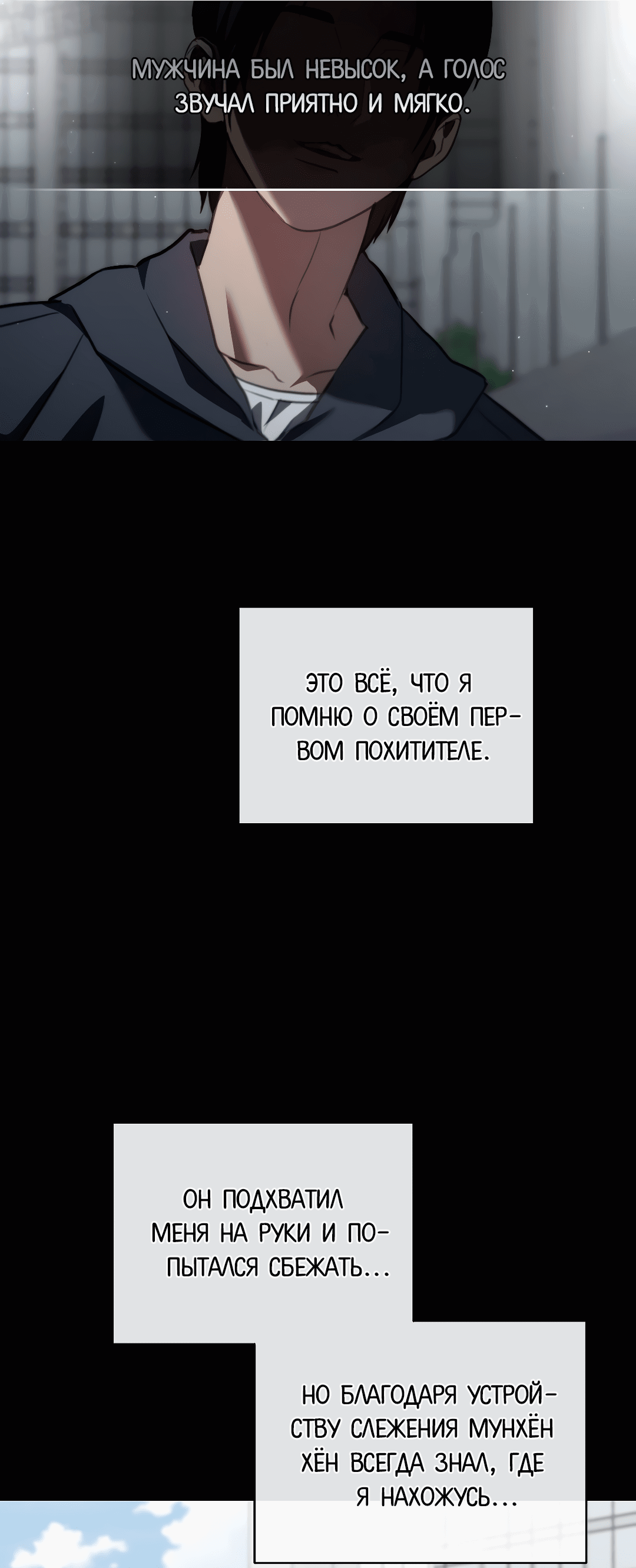 Манга Гид близнецов - Глава 19 Страница 7
