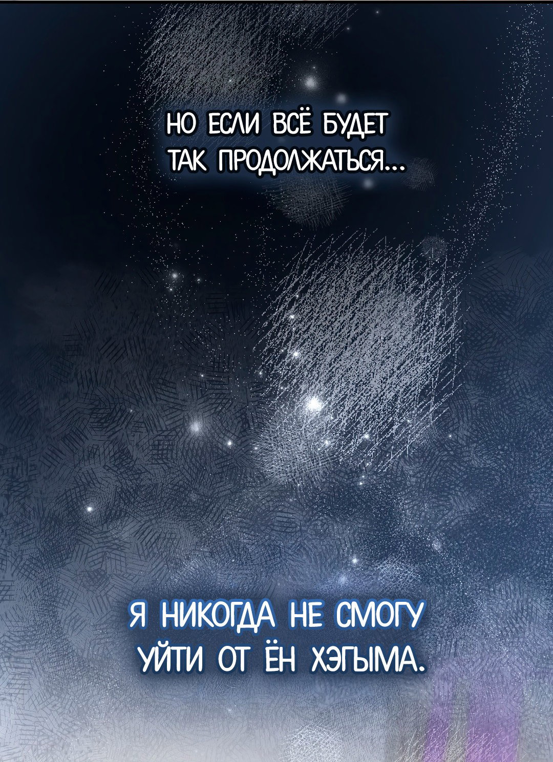 Манга Гид близнецов - Глава 22 Страница 71