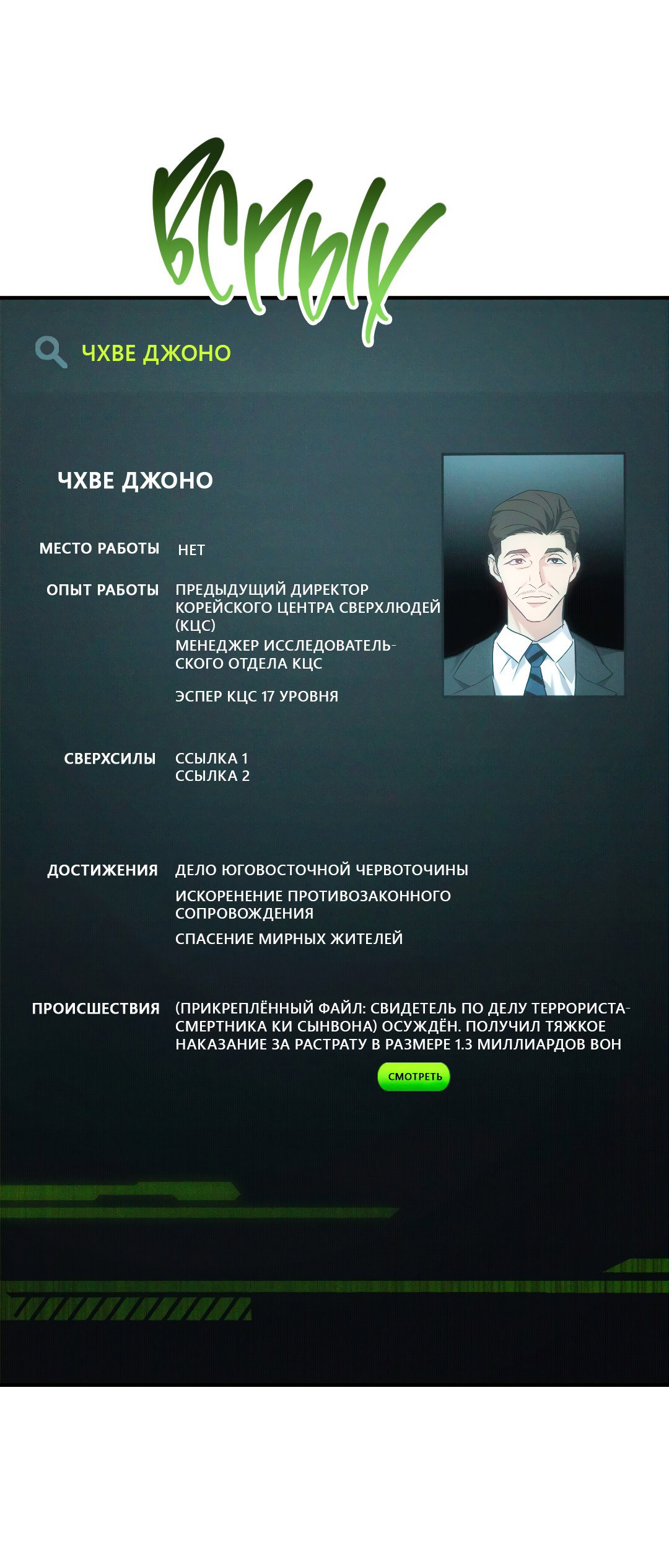 Манга Гид близнецов - Глава 24 Страница 40