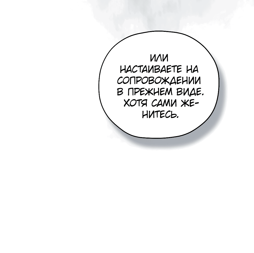 Манга Гид близнецов - Глава 29 Страница 19