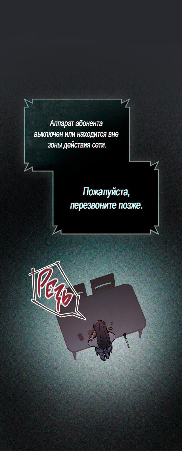 Манга Счастливая психопатка - Глава 1 Страница 33