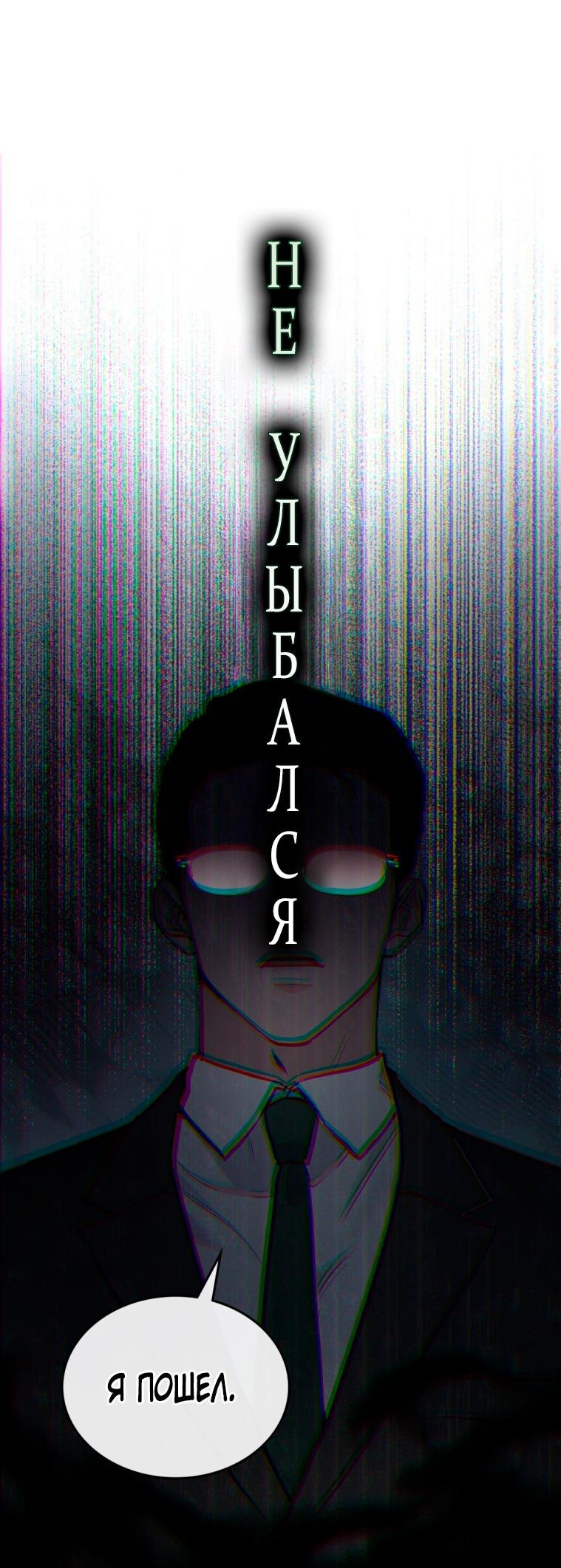 Манга Счастливая психопатка - Глава 1 Страница 28