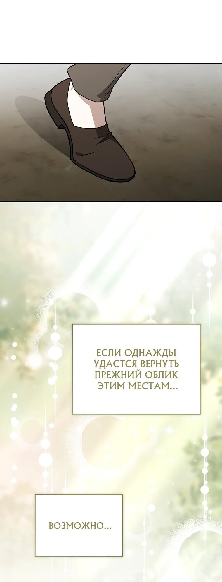 Манга Гениальный маг - Глава 43 Страница 46