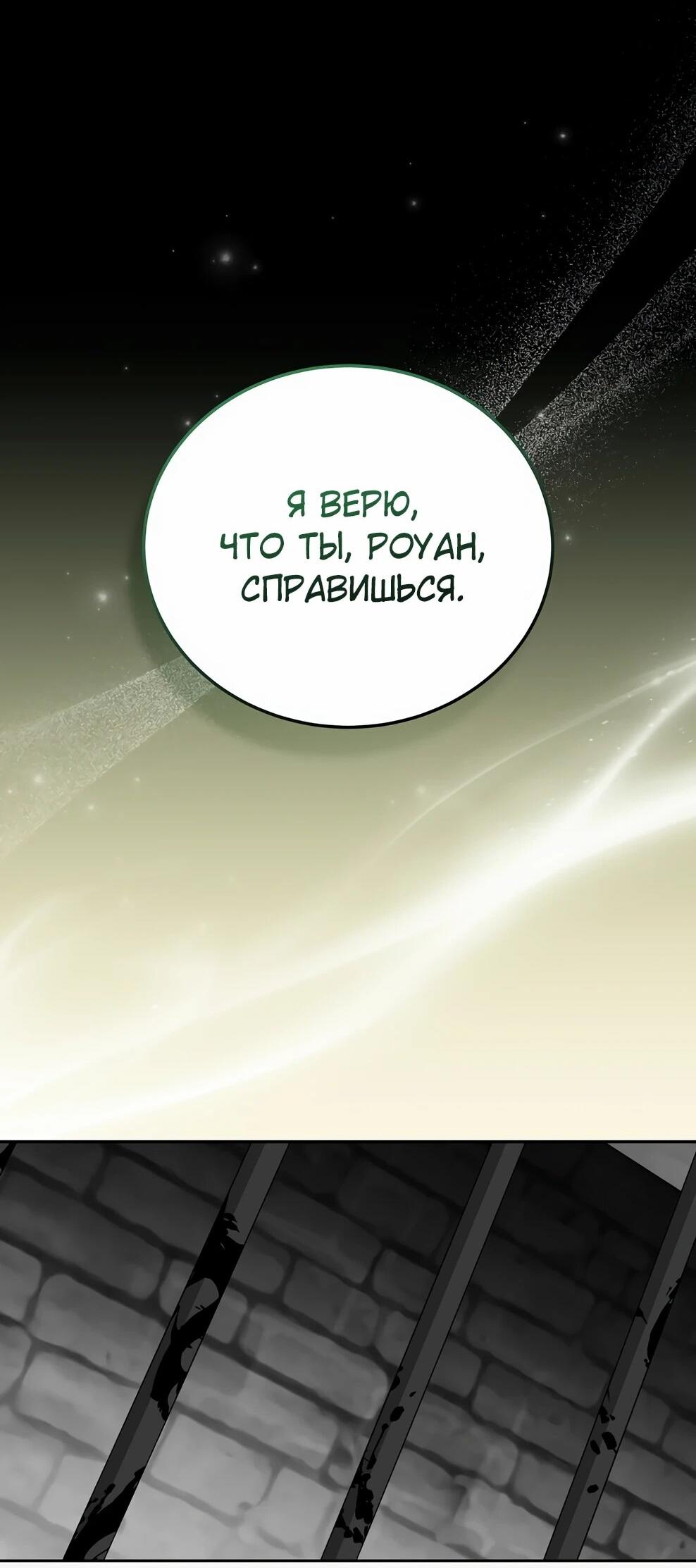 Манга Гениальный маг - Глава 48 Страница 57