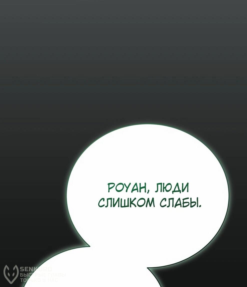 Манга Гениальный маг - Глава 48 Страница 55