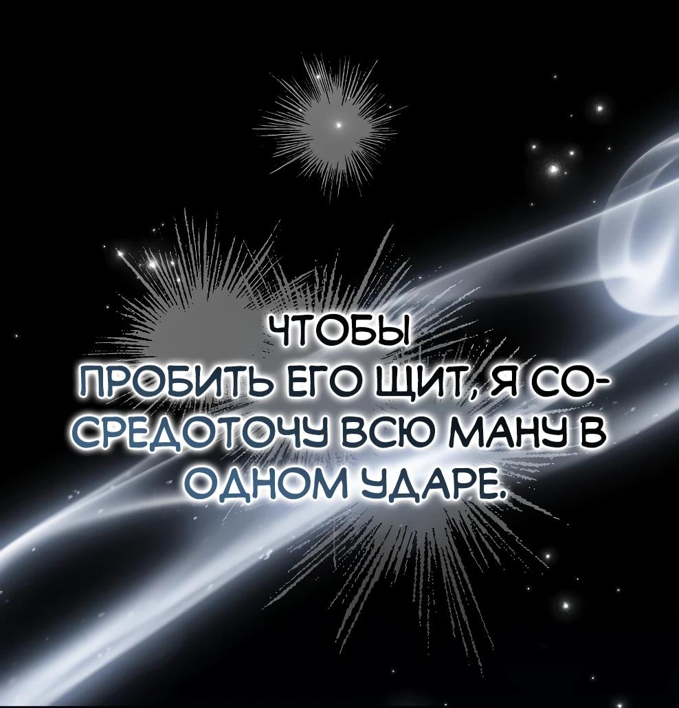 Манга Гениальный маг - Глава 51 Страница 95