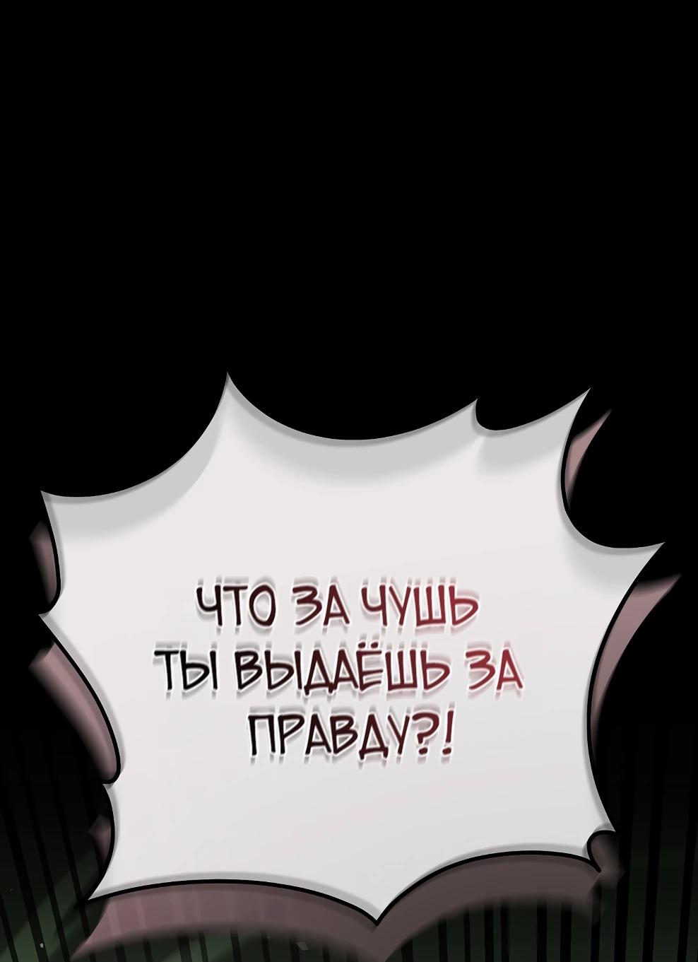 Манга Гениальный маг - Глава 51 Страница 68