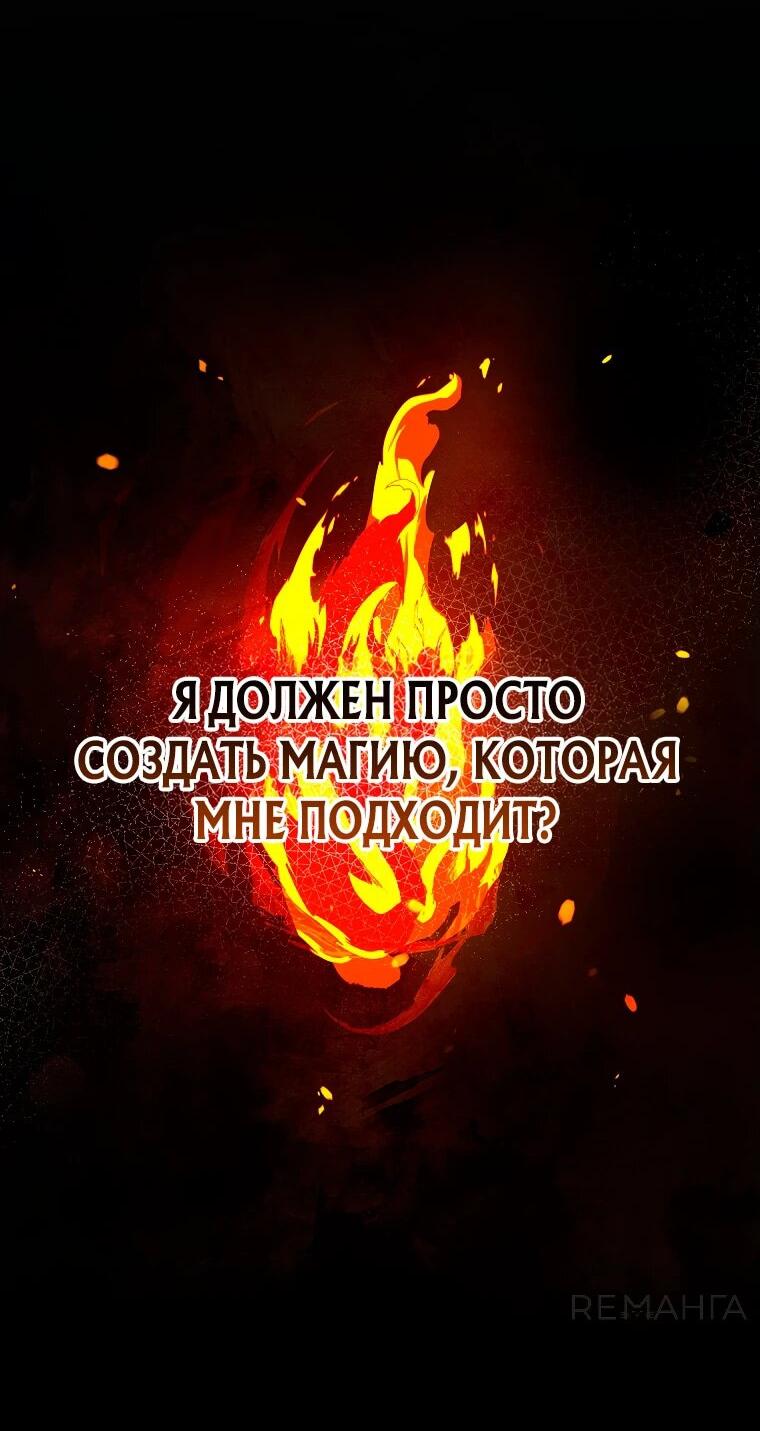 Манга Гениальный маг - Глава 12 Страница 73